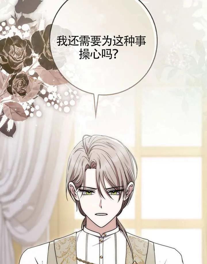 第06话-男主执着于我的健康-（第3张）