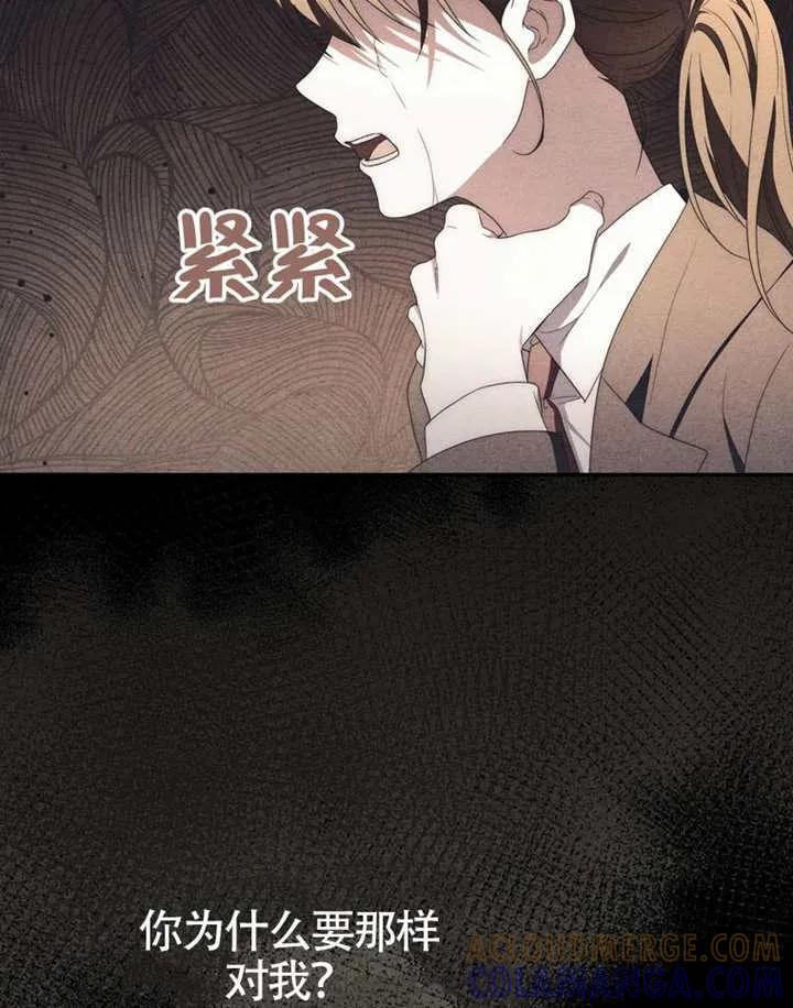 第06话-男主执着于我的健康-（第73张）