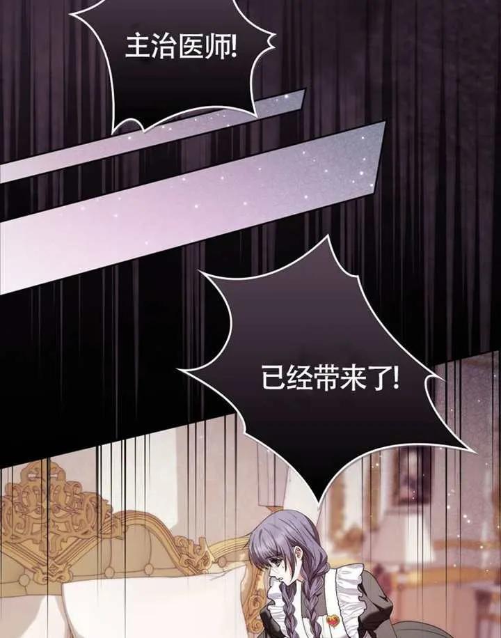 第06话-男主执着于我的健康-（第24张）