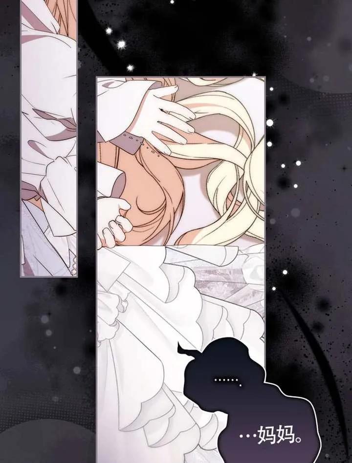 第06话-男主执着于我的健康-（第44张）