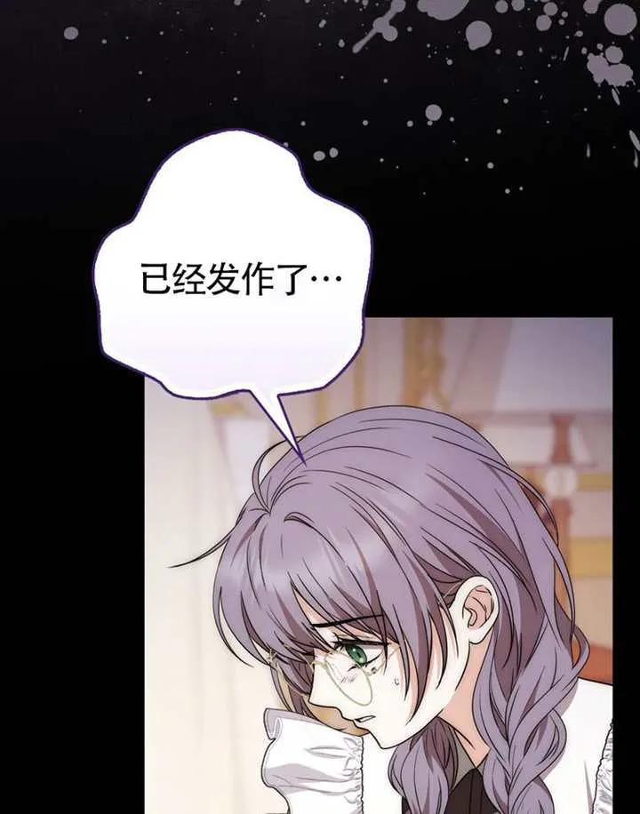 第06话-男主执着于我的健康-（第28张）