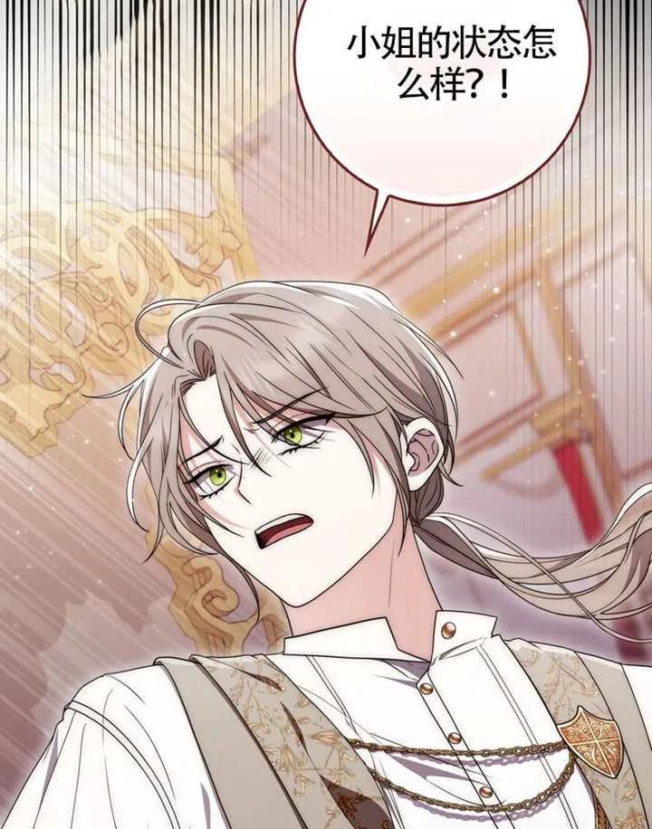 第06话-男主执着于我的健康-（第30张）