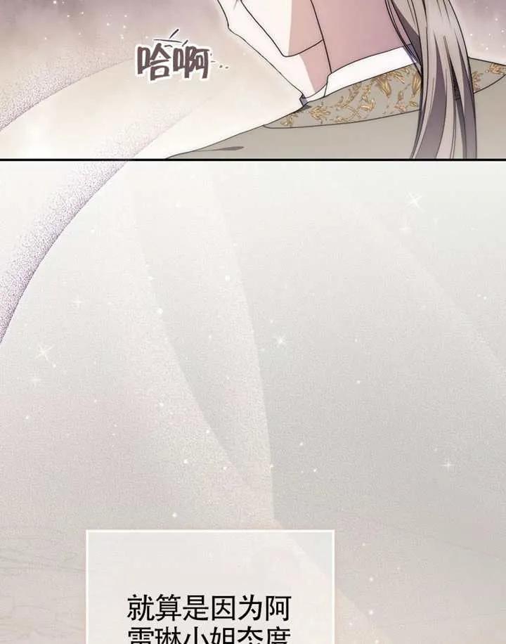 第06话-男主执着于我的健康-（第10张）
