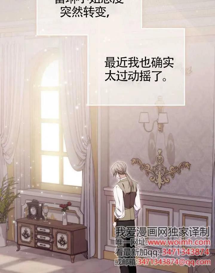 第06话-男主执着于我的健康-（第11张）