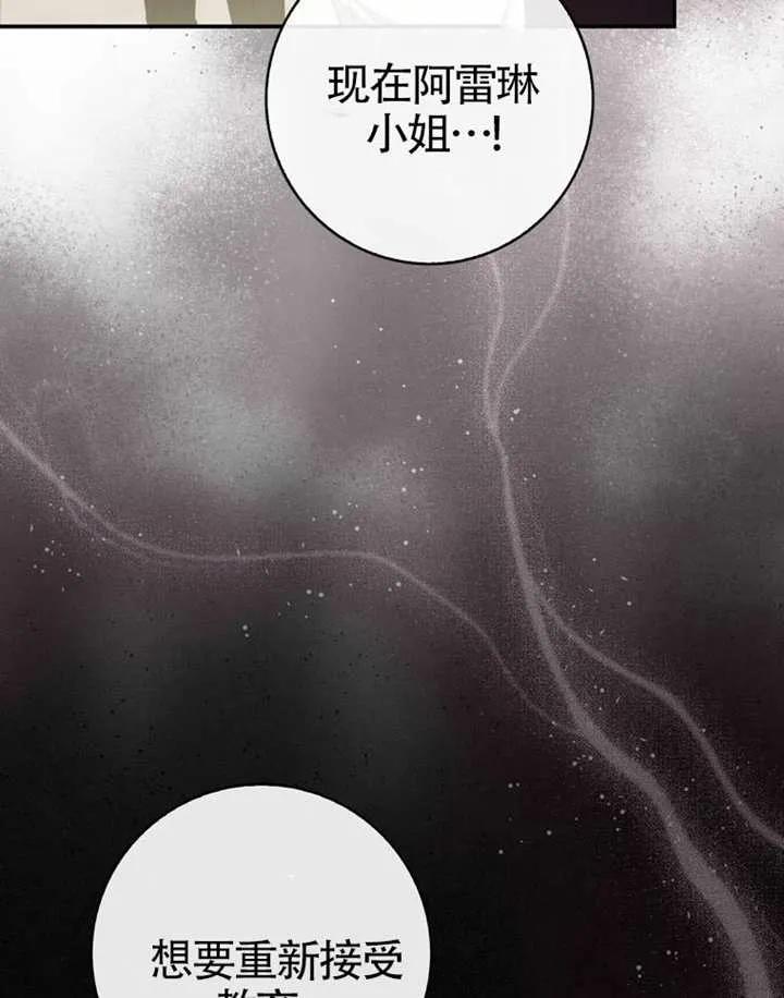 第06话-男主执着于我的健康-（第19张）