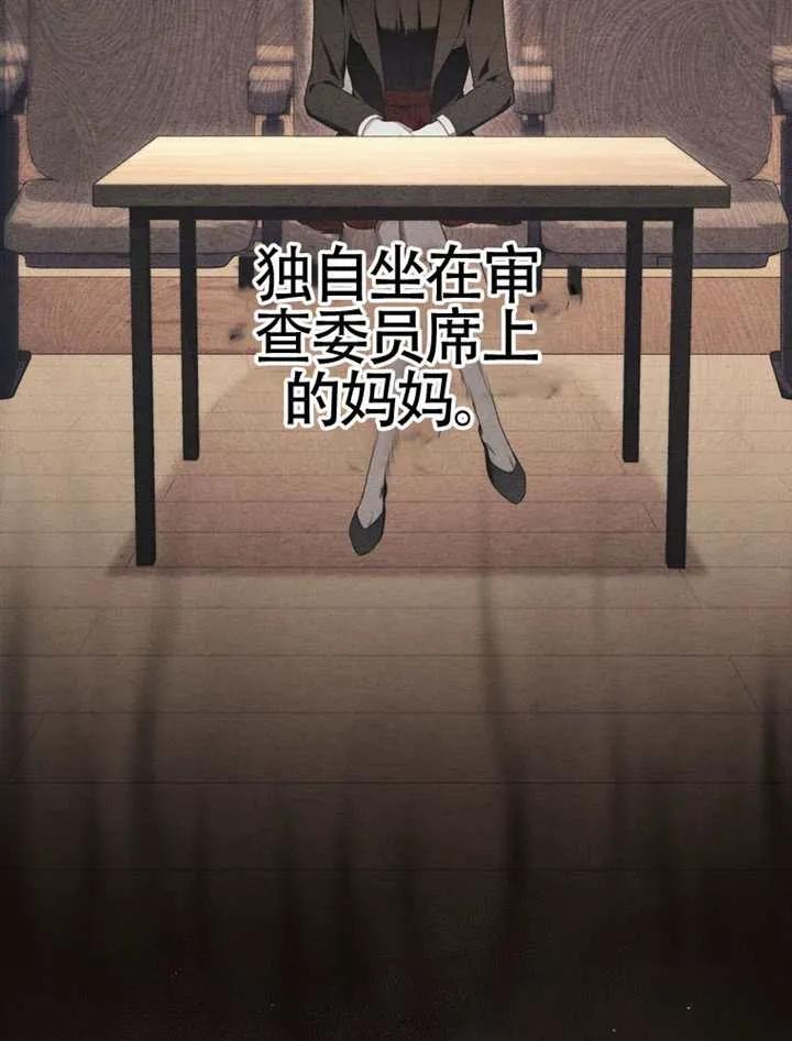 第06话-男主执着于我的健康-（第56张）