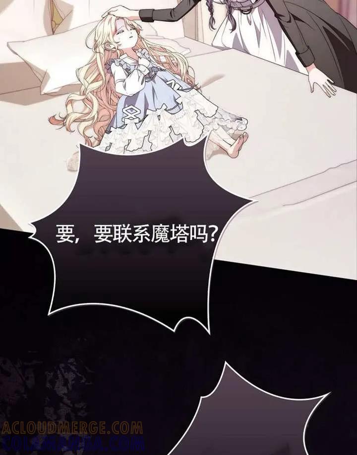 第06话-男主执着于我的健康-（第25张）
