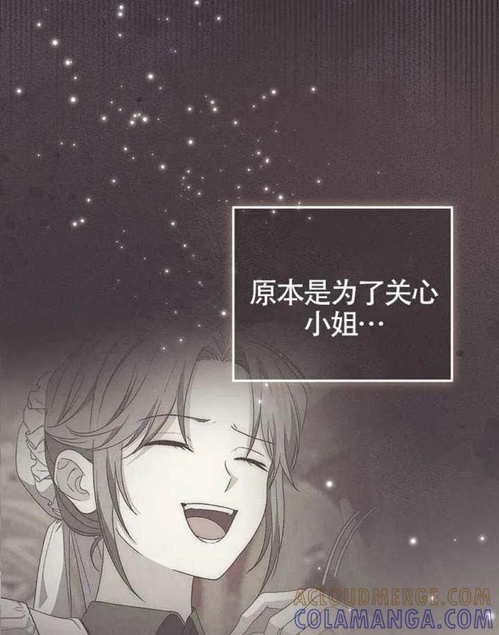 第06话-男主执着于我的健康-（第13张）