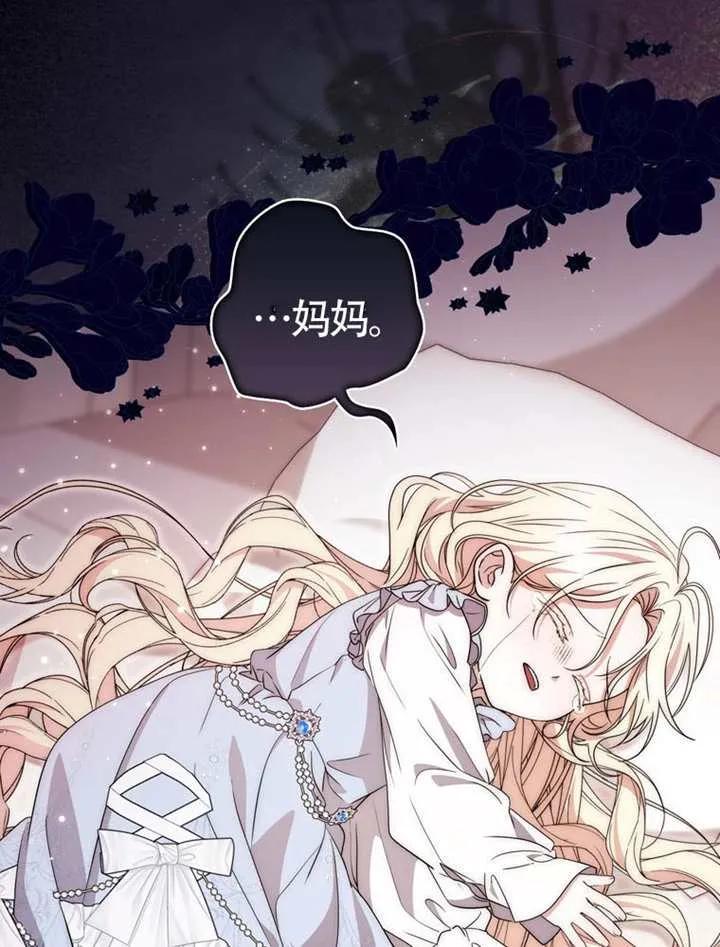 第06话-男主执着于我的健康-（第47张）