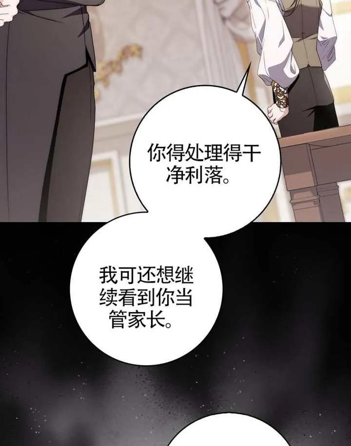 第06话-男主执着于我的健康-（第8张）