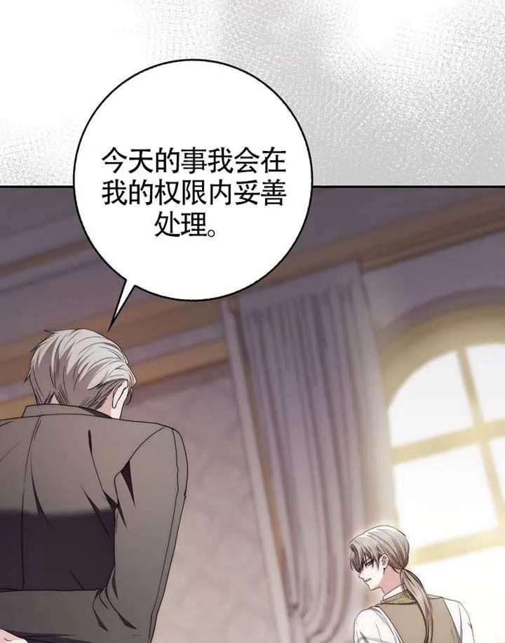 第06话-男主执着于我的健康-（第7张）