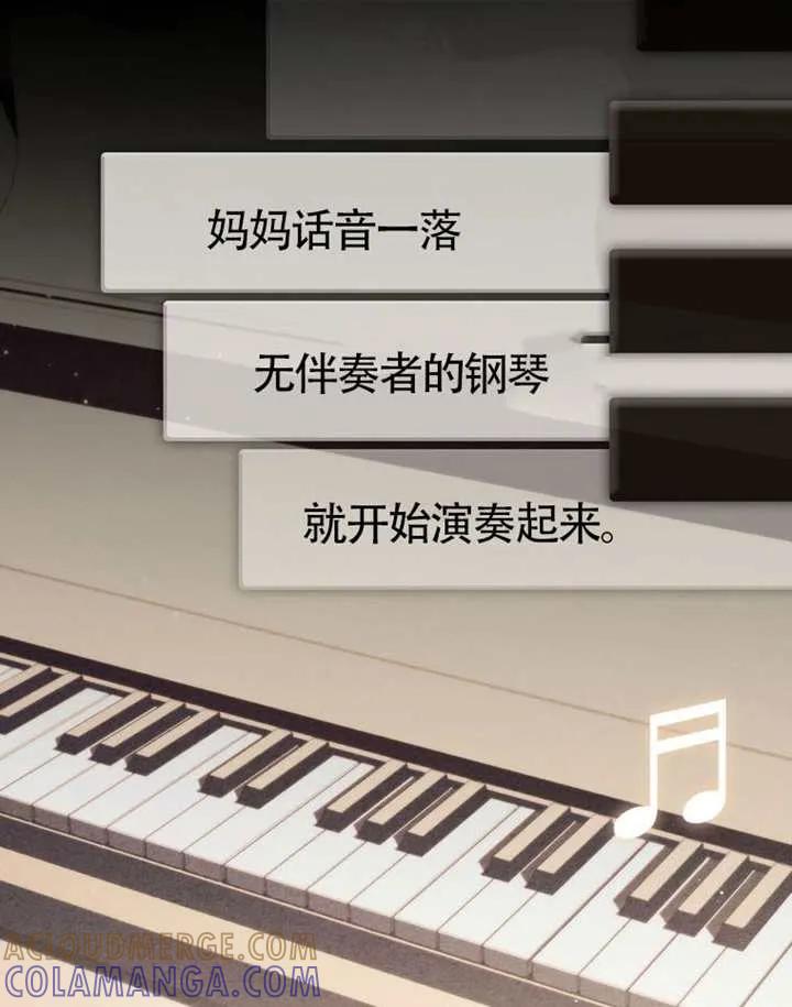 第06话-男主执着于我的健康-（第65张）