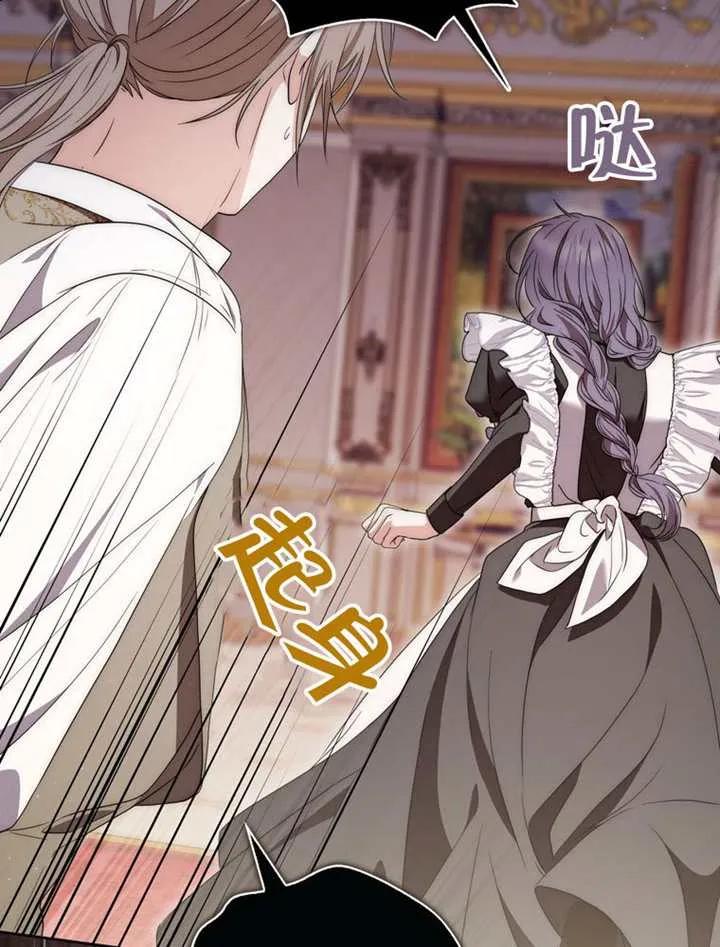 第06话-男主执着于我的健康-（第42张）
