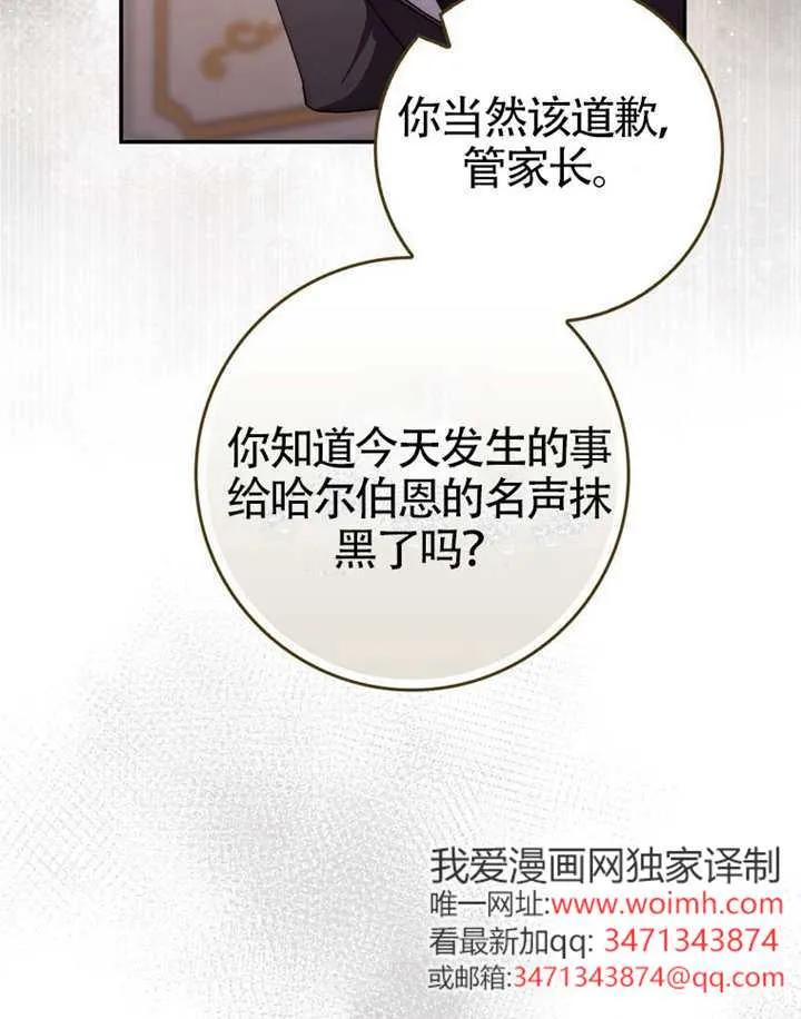 第06话-男主执着于我的健康-（第6张）
