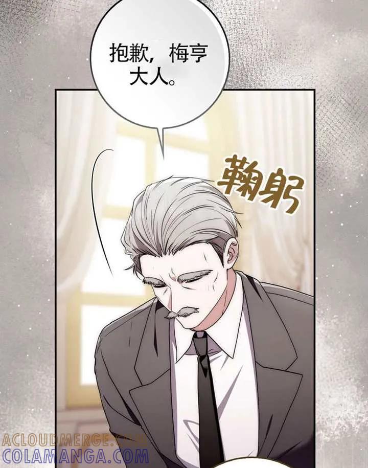 第06话-男主执着于我的健康-（第5张）