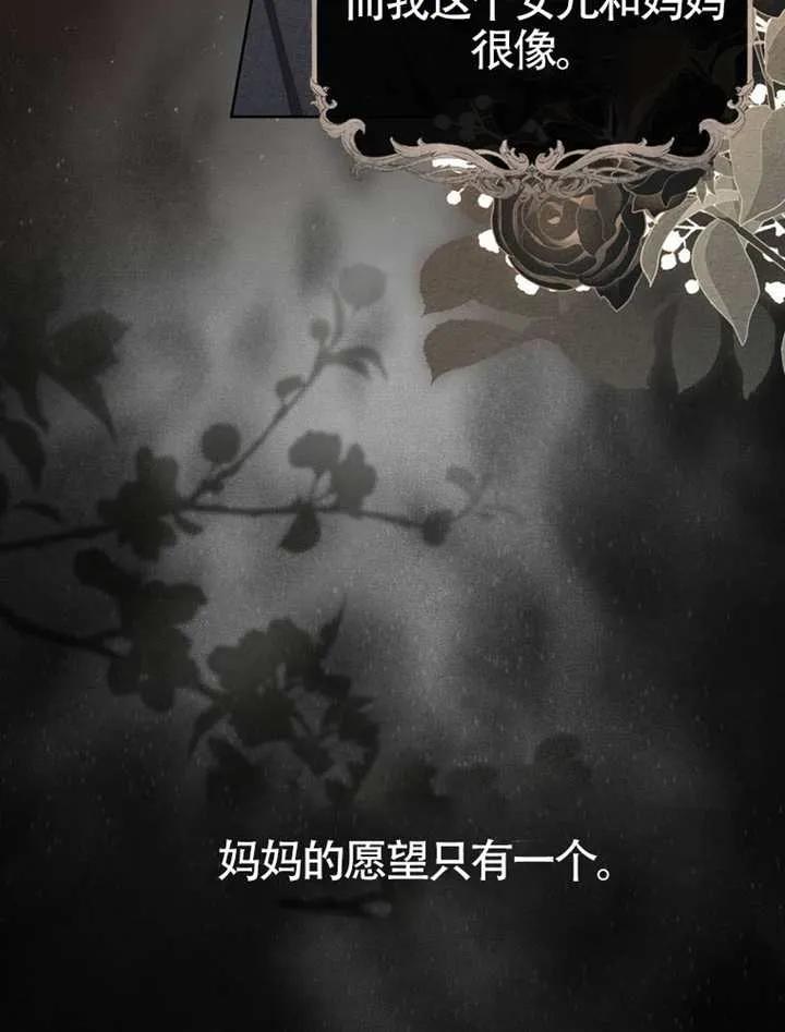 第06话-男主执着于我的健康-（第59张）