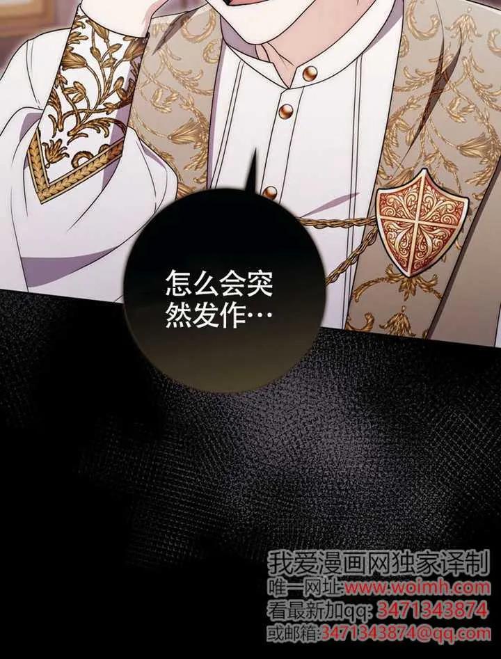 第06话-男主执着于我的健康-（第35张）