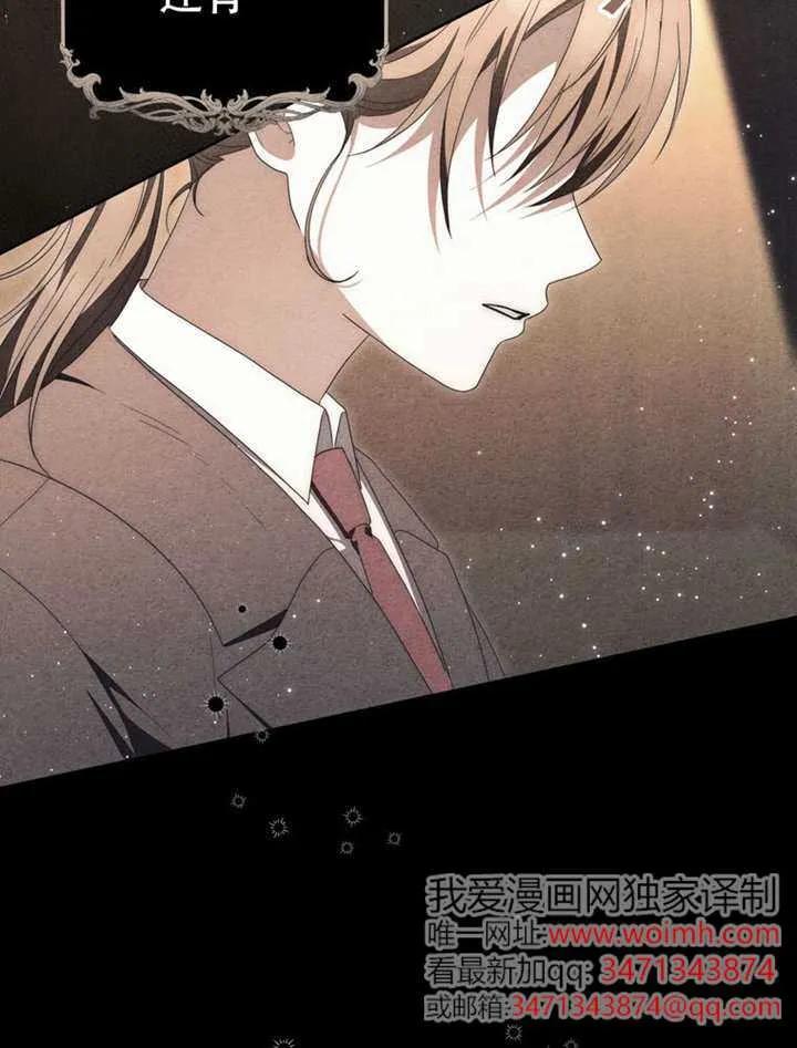 第06话-男主执着于我的健康-（第54张）