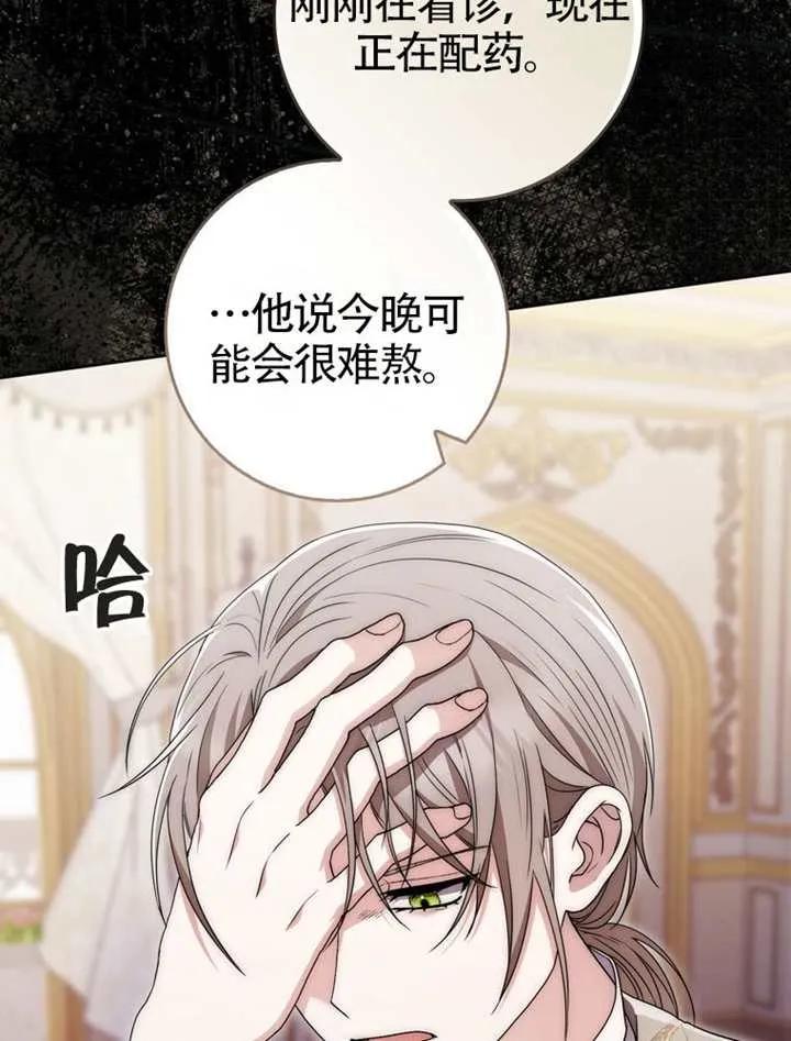 第06话-男主执着于我的健康-（第34张）