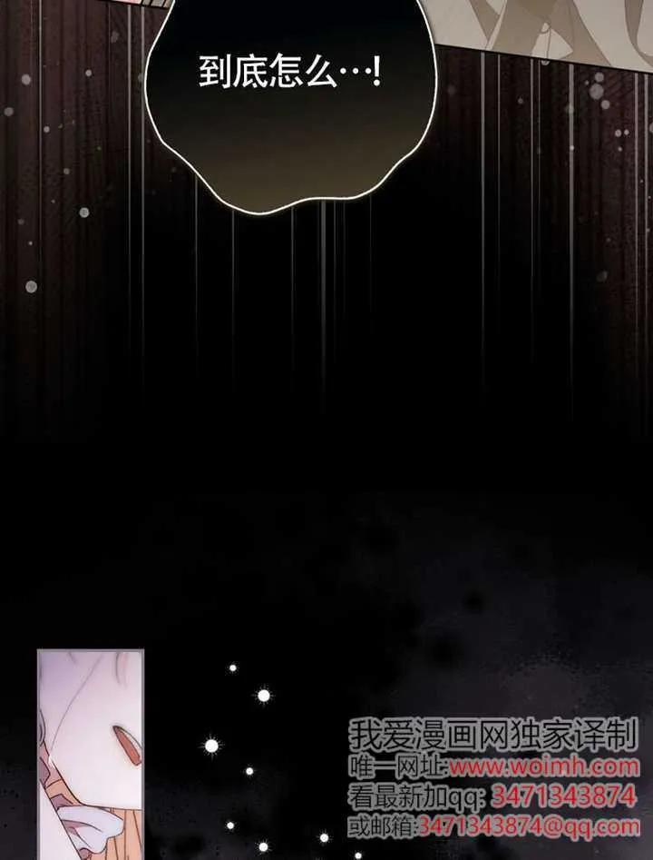 第06话-男主执着于我的健康-（第43张）