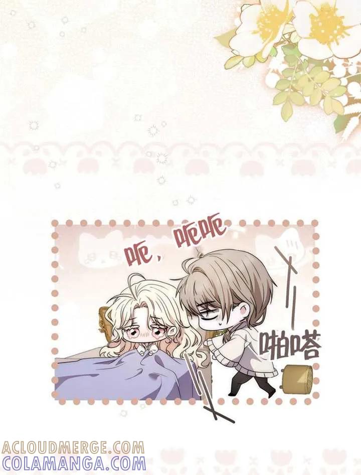 第07话-男主执着于我的健康-（第9张）
