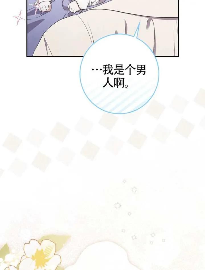 第07话-男主执着于我的健康-（第7张）