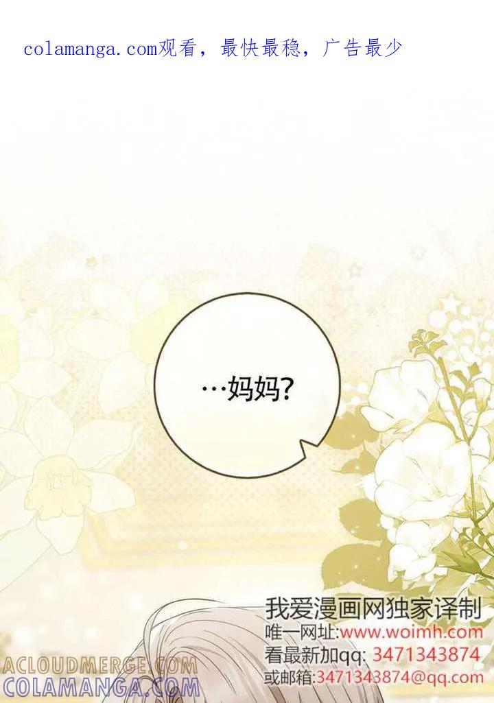 第07话-男主执着于我的健康-（第1张）