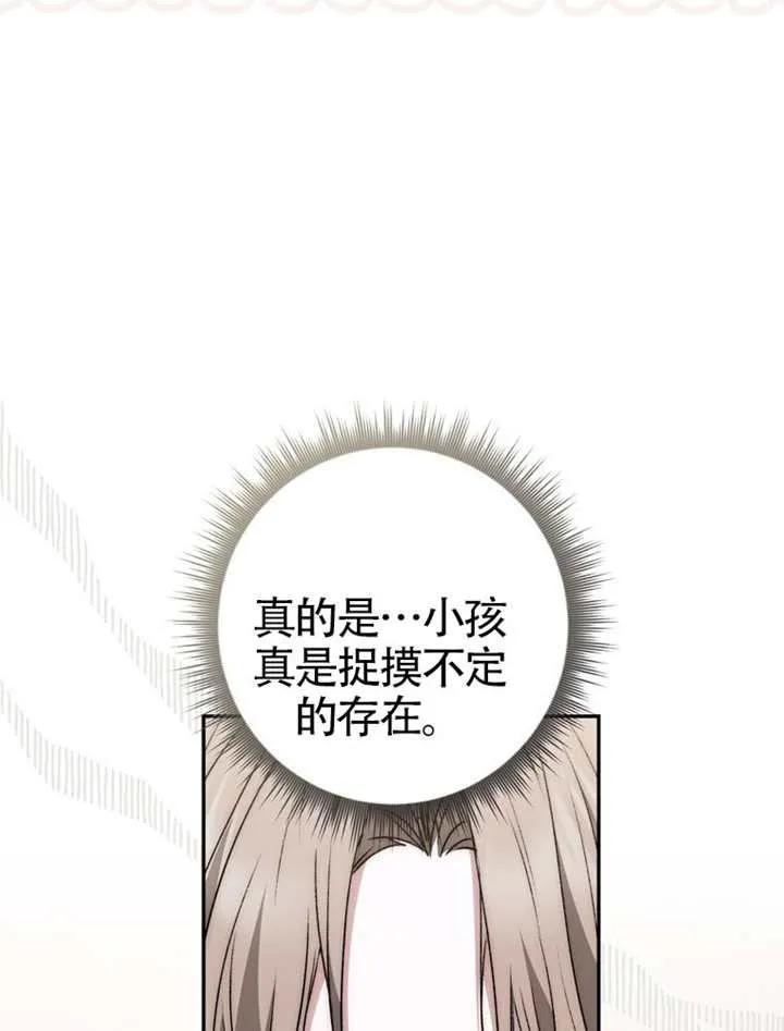 第07话-男主执着于我的健康-（第10张）