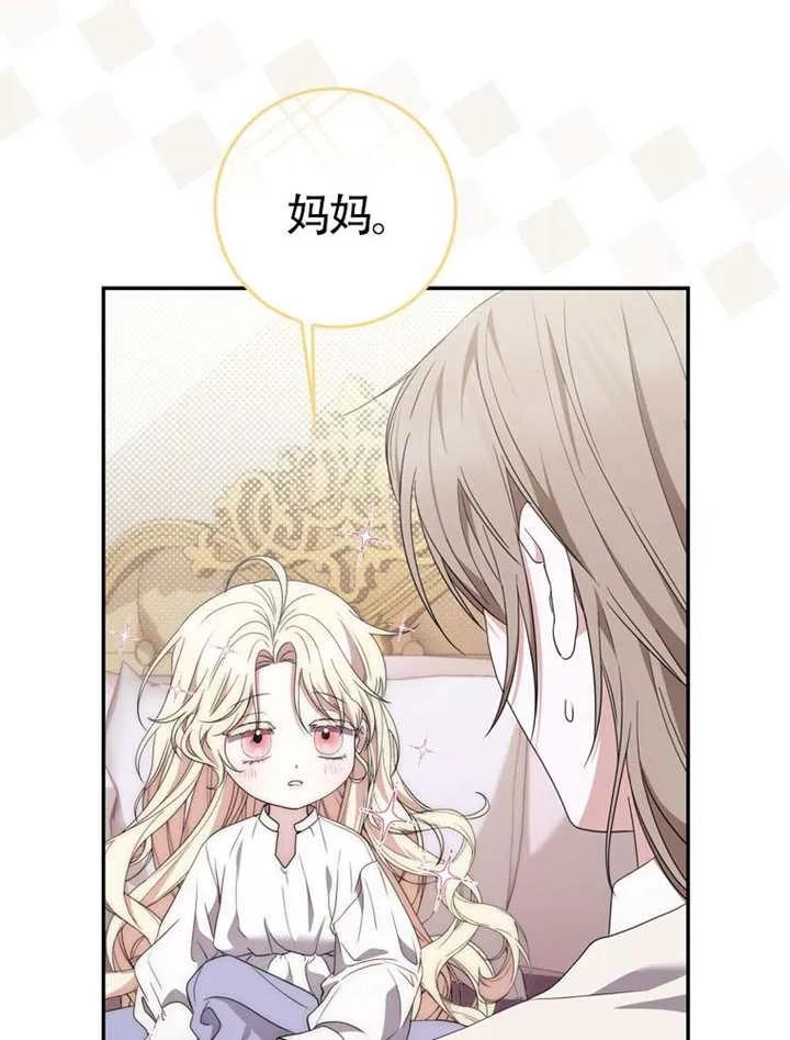 第07话-男主执着于我的健康-（第6张）
