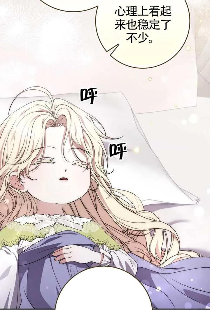第08话-男主执着于我的健康-（第4张）