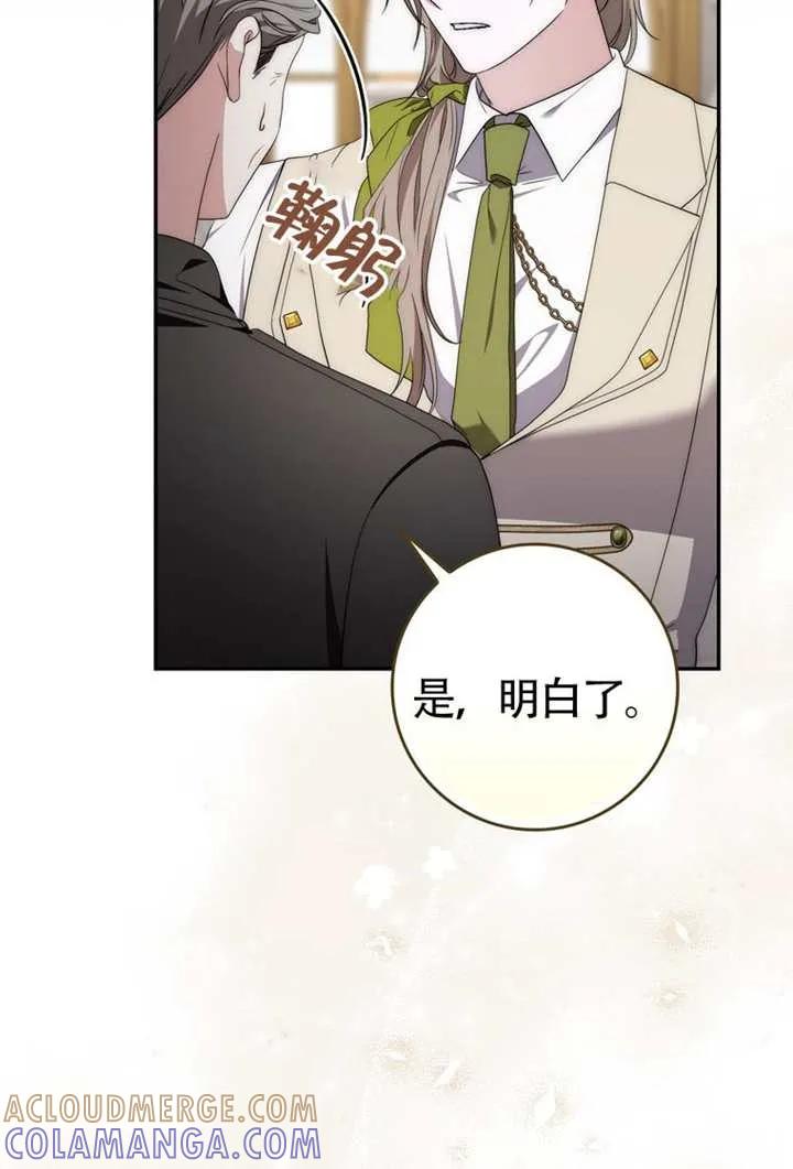 第08话-男主执着于我的健康-（第13张）