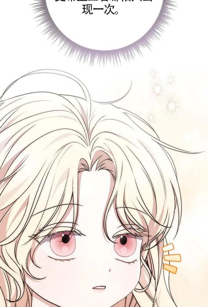 第08话-男主执着于我的健康-（第16张）