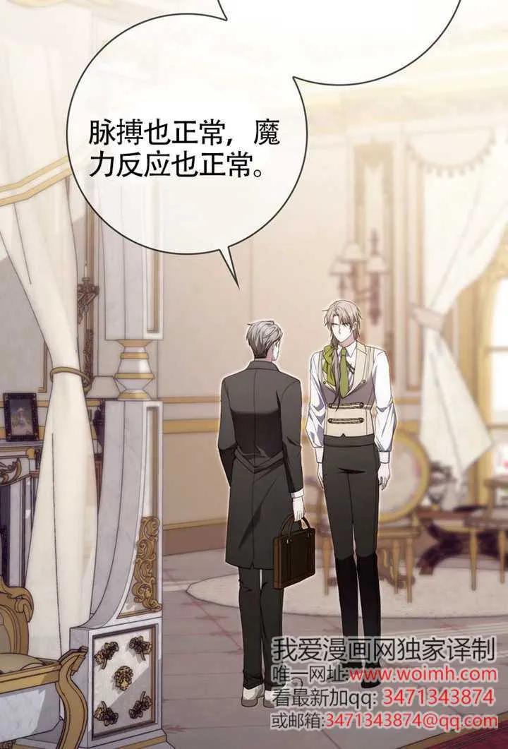第08话-男主执着于我的健康-（第2张）