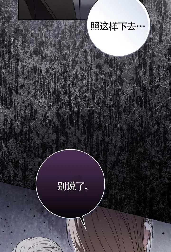 第08话-男主执着于我的健康-（第10张）