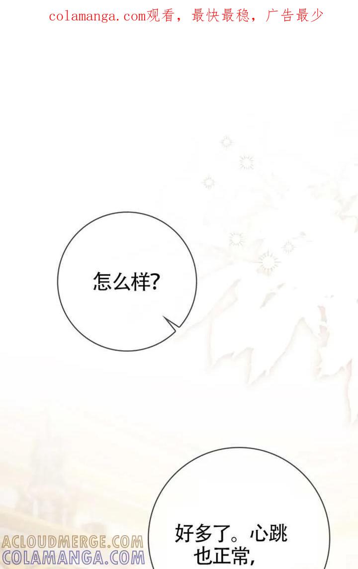 第08话-男主执着于我的健康-（第1张）