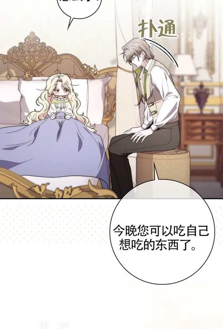 第08话-男主执着于我的健康-（第18张）