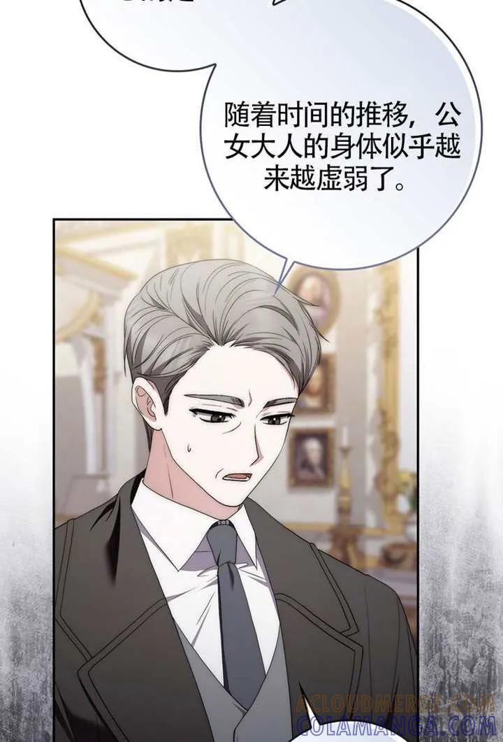 第08话-男主执着于我的健康-（第9张）