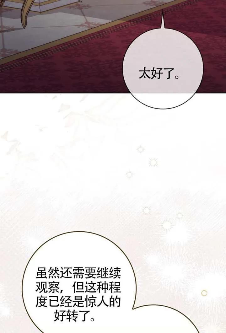 第08话-男主执着于我的健康-（第3张）