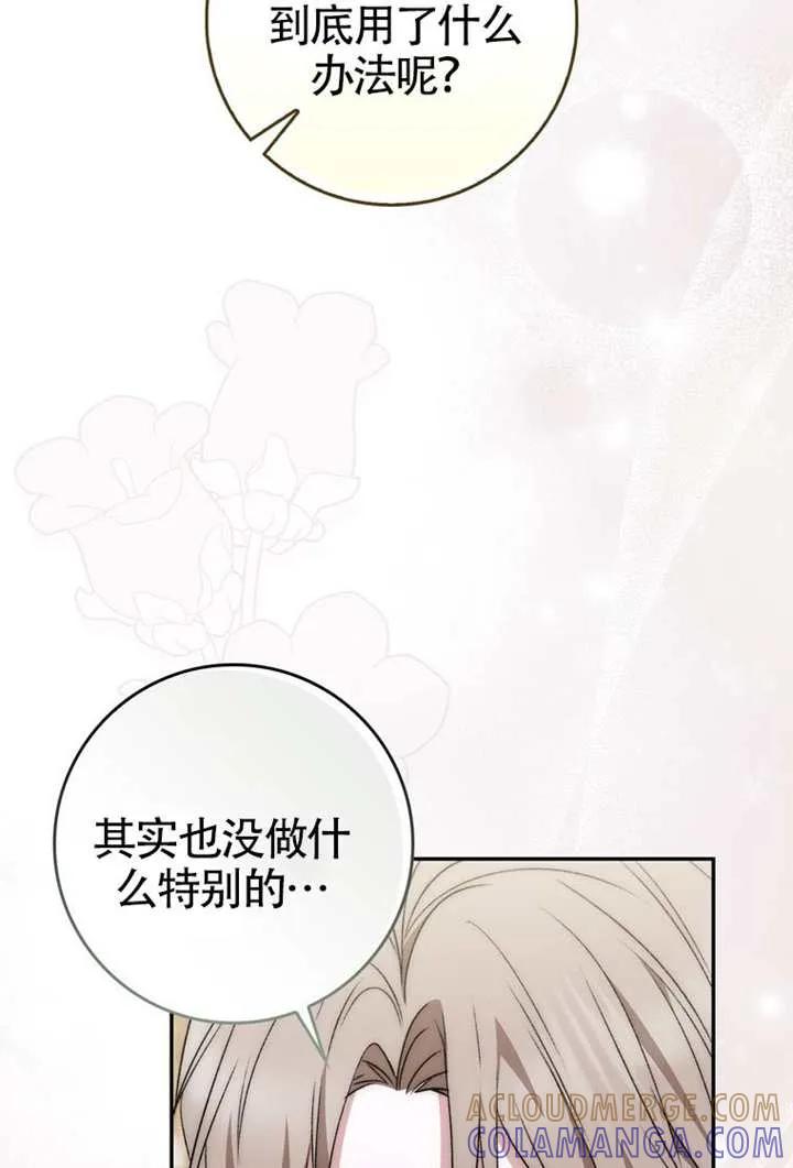 第08话-男主执着于我的健康-（第5张）