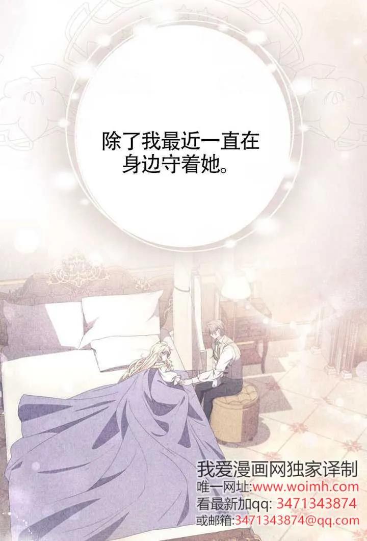 第08话-男主执着于我的健康-（第7张）