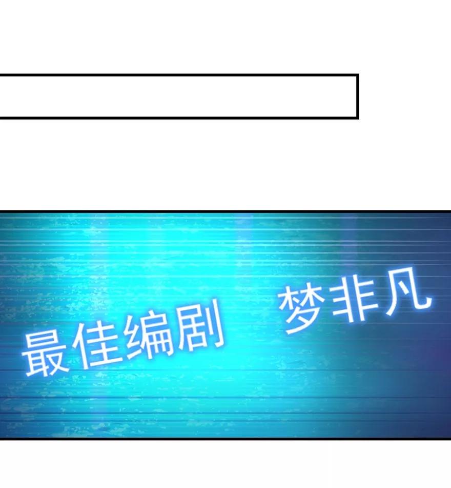 第23话丑闻风波-你被狗仔盯上了-铭仑文化（第2张）