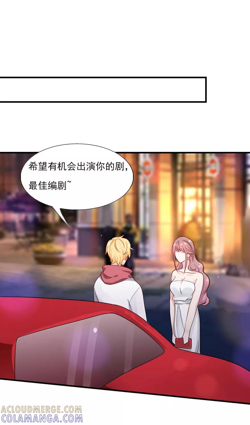 第23话丑闻风波-你被狗仔盯上了-铭仑文化（第7张）