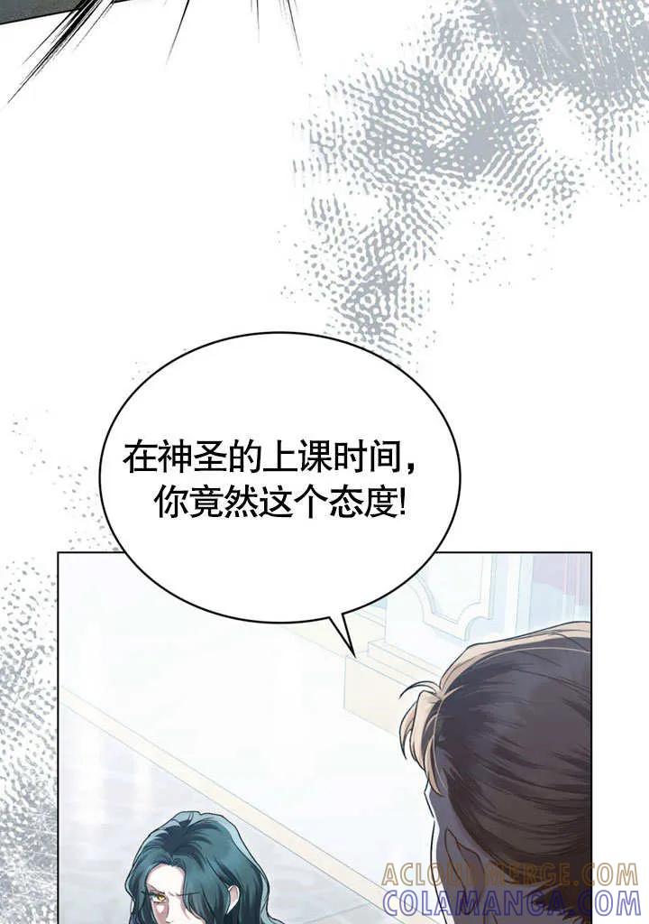 第51话-上流社会-（第5张）