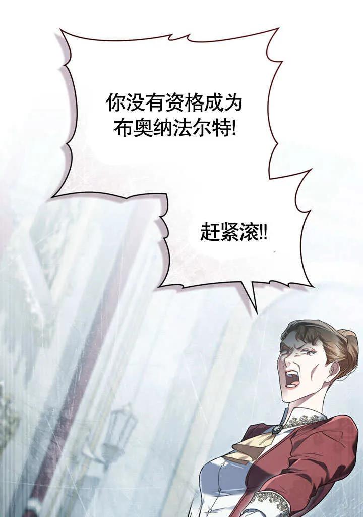 第51话-上流社会-（第7张）