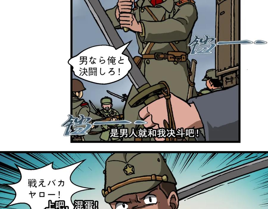 第十八话3：蜡炬行动篇·黑夜中的烛光-红殷战纪·蜡炬行动篇-祭之WARRED（第10张）