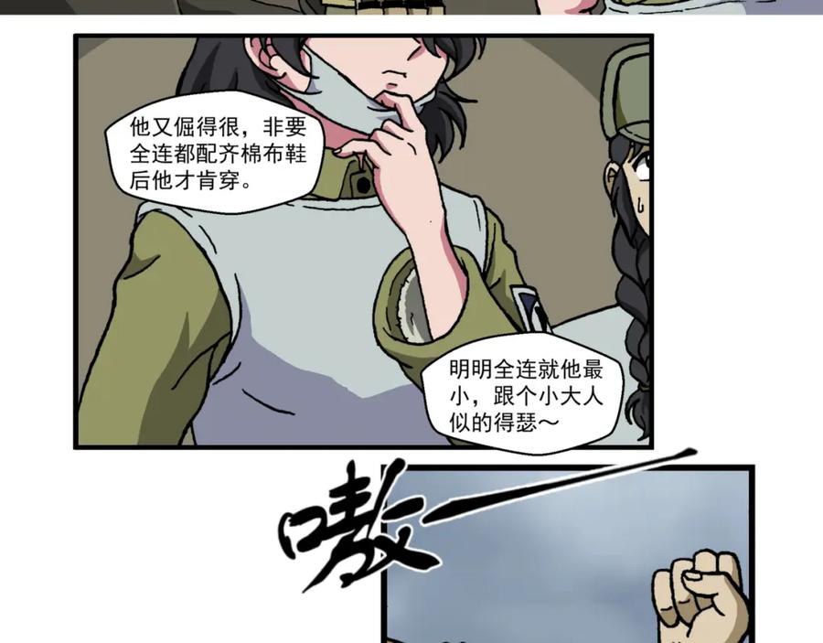 第十八话3：蜡炬行动篇·黑夜中的烛光-红殷战纪·蜡炬行动篇-祭之WARRED（第16张）