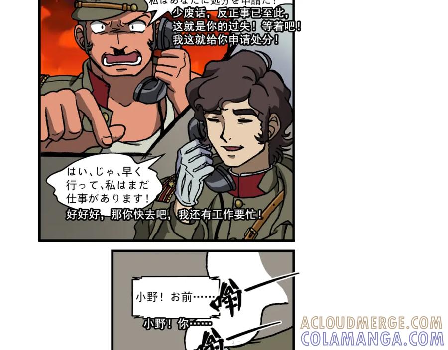 第十八话3：蜡炬行动篇·黑夜中的烛光-红殷战纪·蜡炬行动篇-祭之WARRED（第23张）