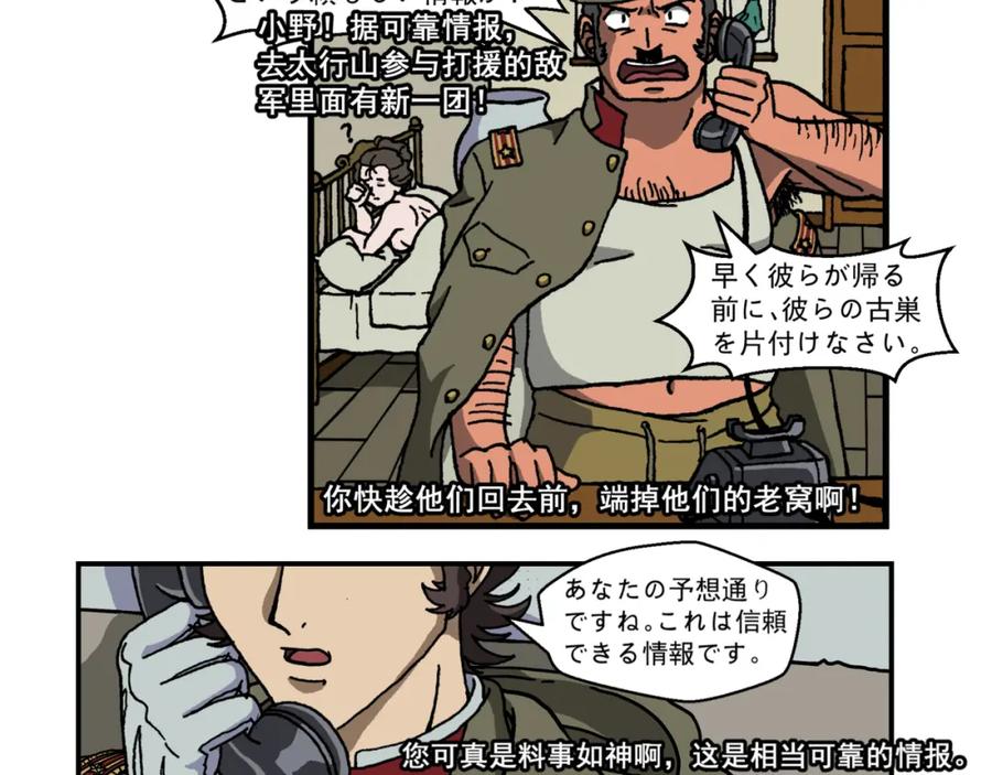 第十八话3：蜡炬行动篇·黑夜中的烛光-红殷战纪·蜡炬行动篇-祭之WARRED（第20张）