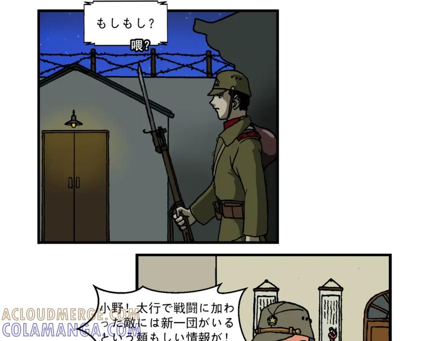 第十八话3：蜡炬行动篇·黑夜中的烛光-红殷战纪·蜡炬行动篇-祭之WARRED（第19张）