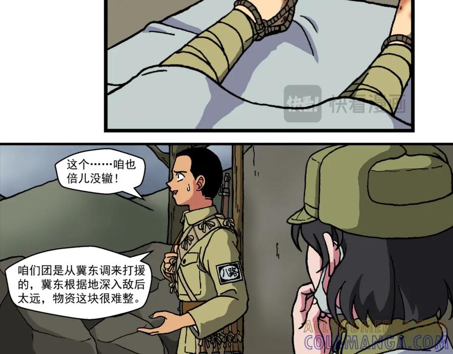 第十八话3：蜡炬行动篇·黑夜中的烛光-红殷战纪·蜡炬行动篇-祭之WARRED（第15张）